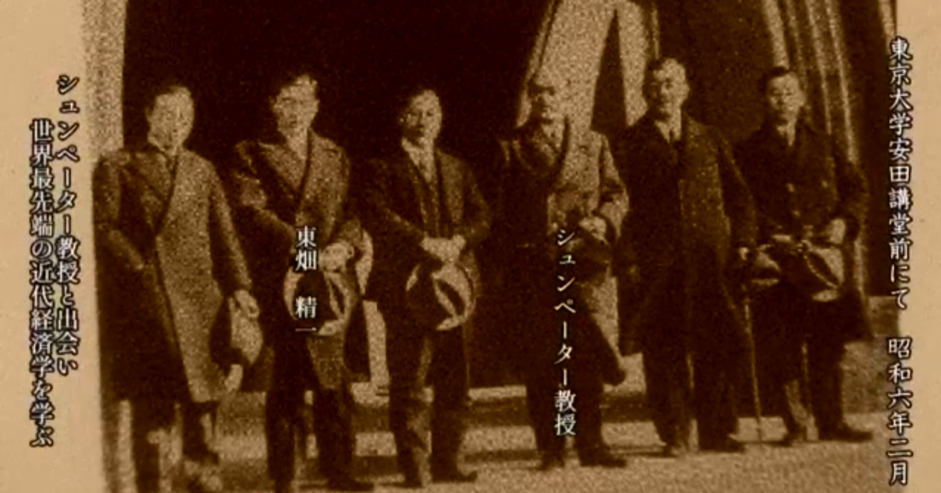 图6：1931年2月约瑟夫·熊彼特与东畑精一在东京大学安田讲堂前（译注：这里截图右侧标注有个明显的错误，演讲是1月30日的，可能是因为这张照片大概率是来自昭和6年2月2日出版的第370号《帝国大学新闻》。图中应该还有矢作荣藏、河合荣治郎和中西寅雄等几位教授。译者没能在网上找到当年的新闻影印件，截图取自视频《おしえて！まごそだて「松阪の偉人編～東畑精一」（令和6年3月）》(2:04处)，作者为 松阪市行政チャンネル(Matsusaka City)，2024年，YouTube (https://www.youtube.com/watch?v=4wagpIQ7tn4)。）