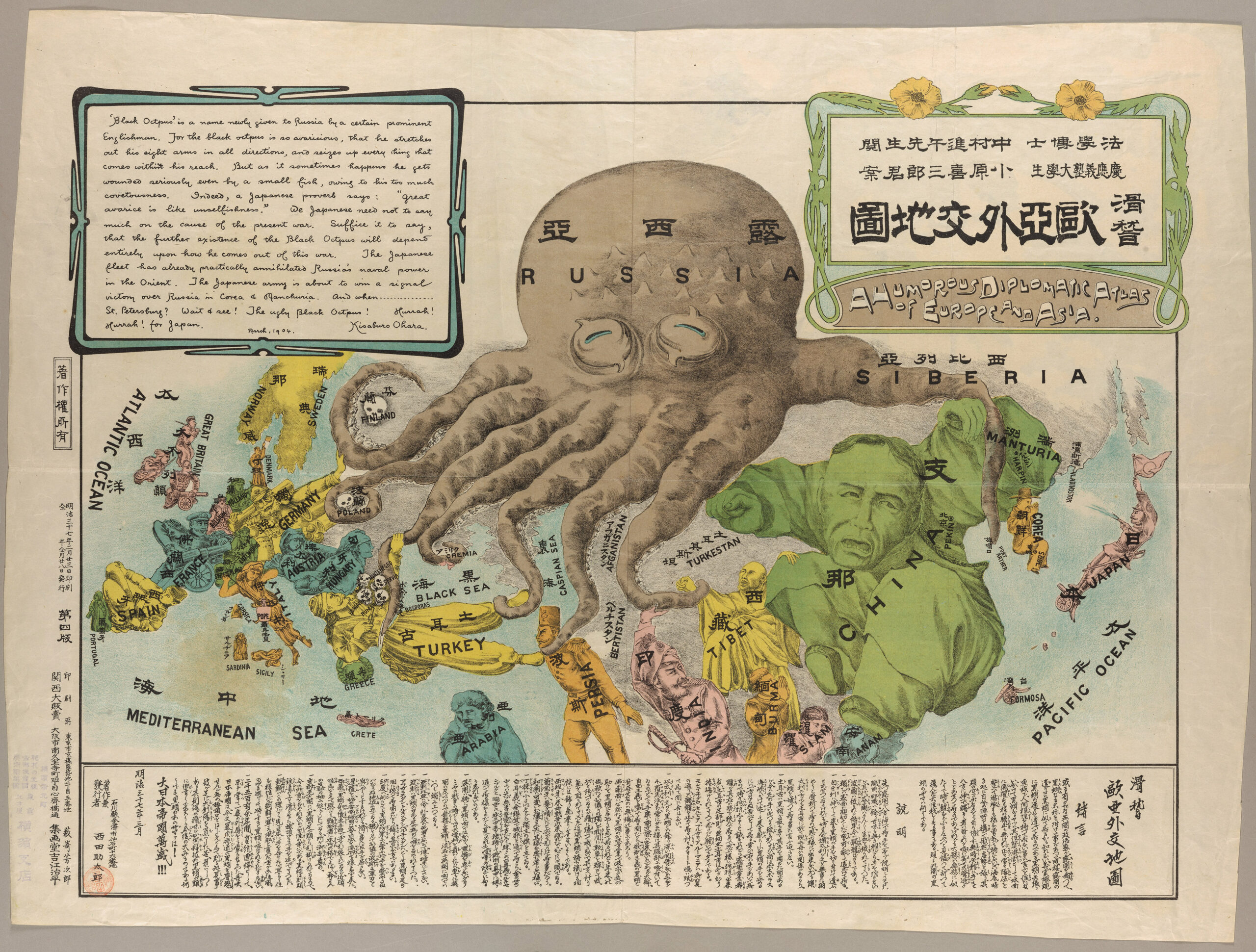 庆应大学学生所画的反俄政治漫画（图片来源：三张均来自Wiki百科）