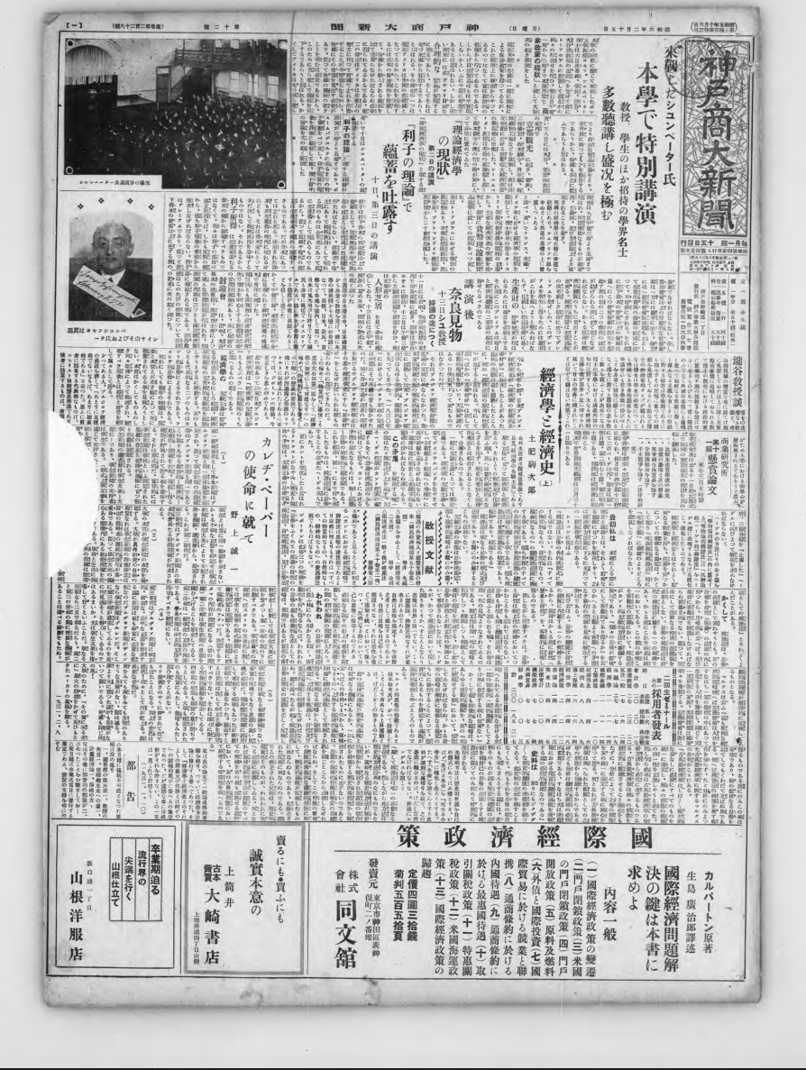 原PDF出处：神户大学附属图书馆数字档案馆